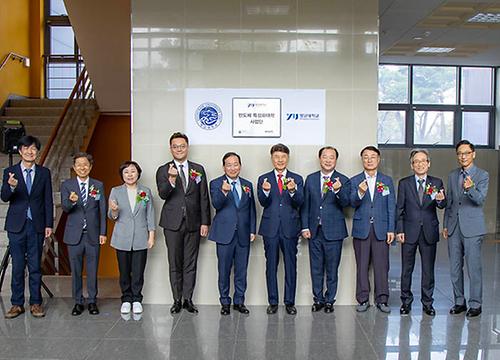 영남대, 반도체특성화대학사업으로 ‘차세대 반도체 인재 키운다!’